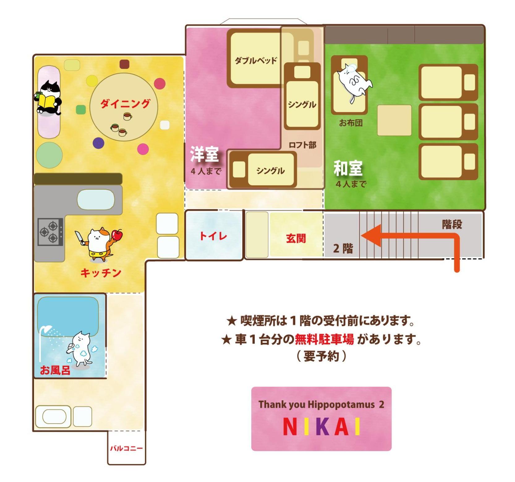 1組貸切りの宿 Popotel 2 -Nikai 二階- Matsumoto Exteriör bild